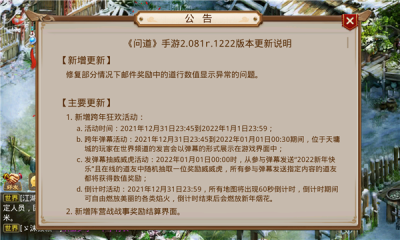 问道2023