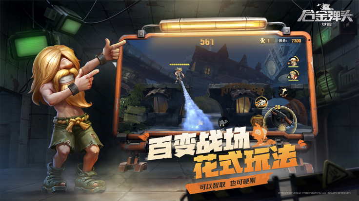 合金弹头觉醒