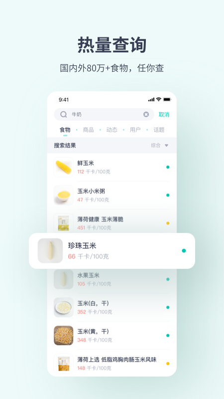 薄荷健康