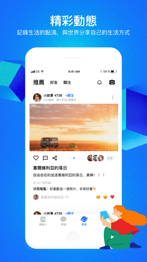 cc通讯