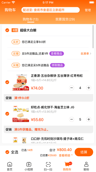 超级大白鲸