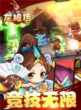 龙狼传