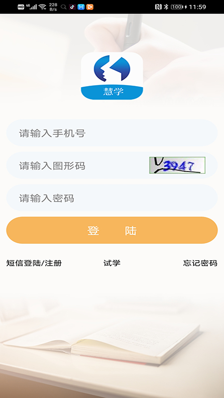慧学日语