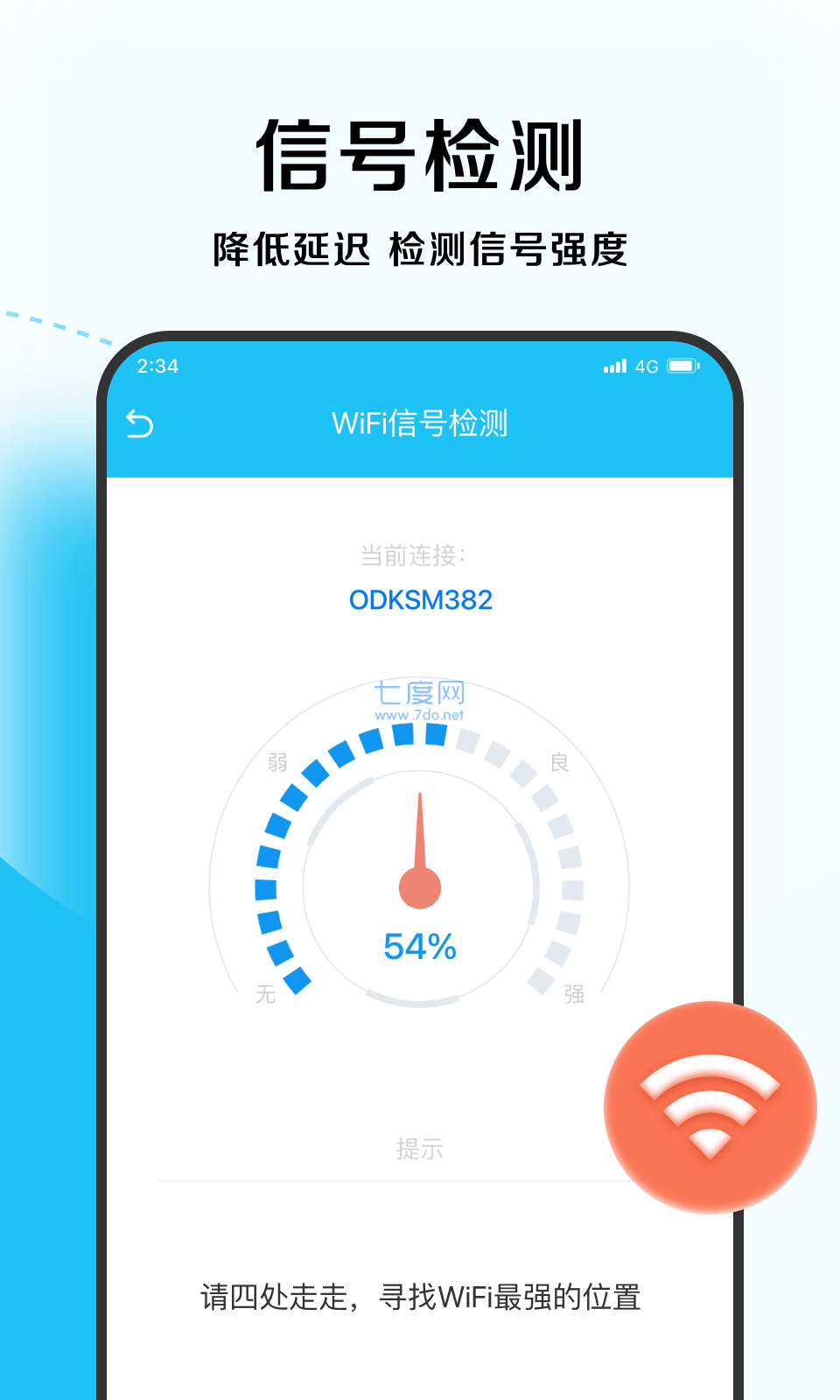 超能优化大师