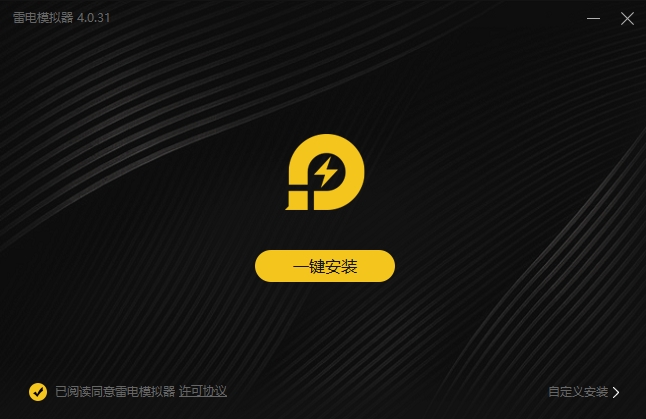 雷电模拟器