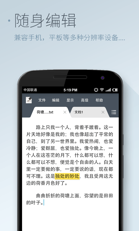 超卓文本编辑器(CZ TextEditor)