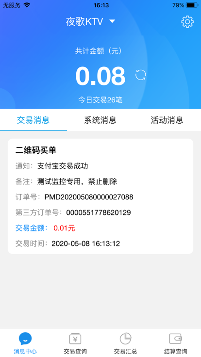 k米查账宝