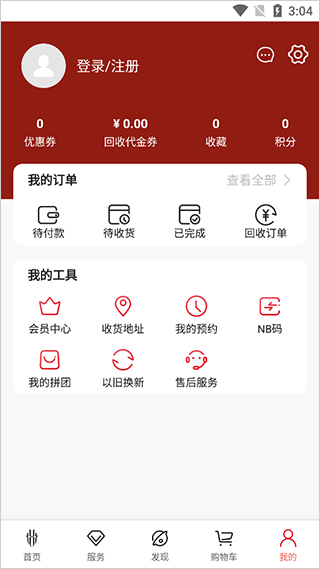 红魔商城(RedMagic Shop)
