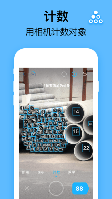 爱扫描免费版