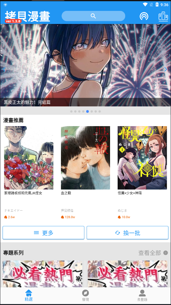 拷贝app