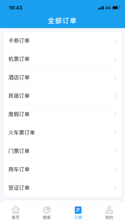 携程通app