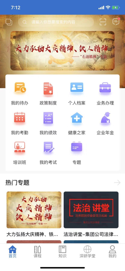 海学app
