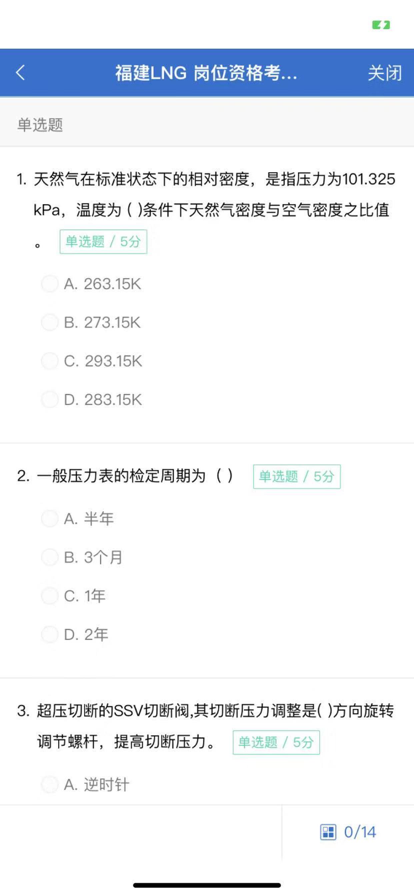海学app