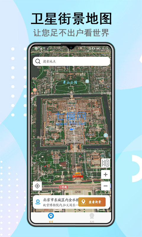 谷歌3d卫星地图