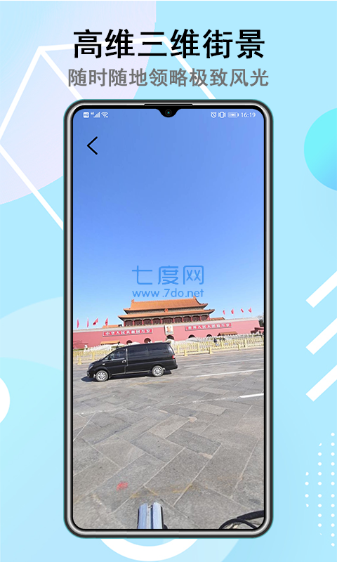 谷歌3d卫星地图