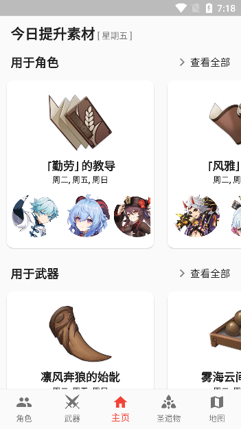 原神数据库(Shiori)
