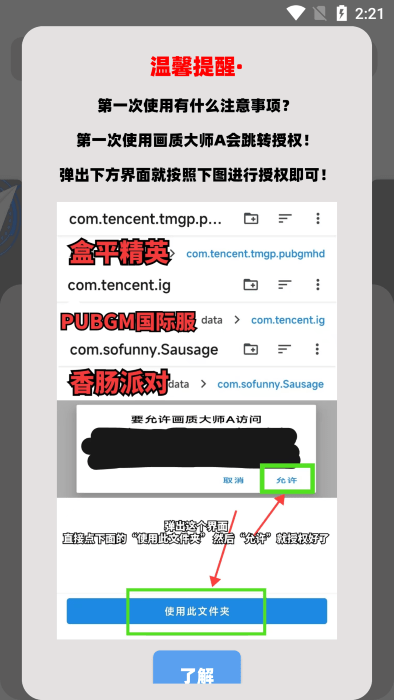 画质大师免费下载