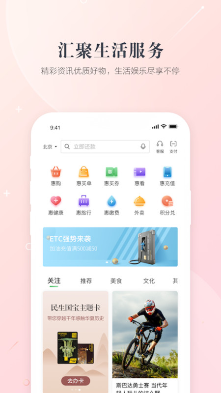 全民生活最新版本