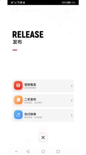 模次元app