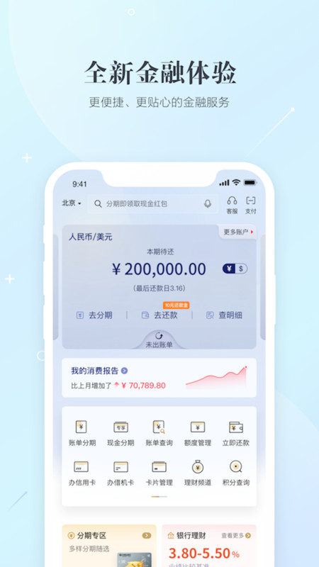 全民生活最新版本