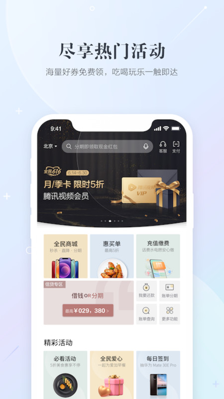 全民生活最新版本