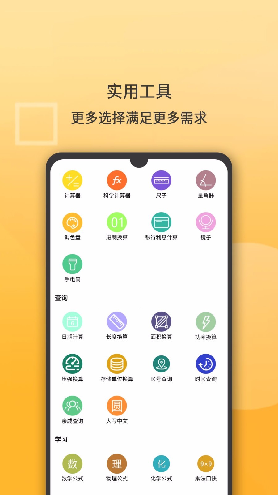 摩斯计算器
