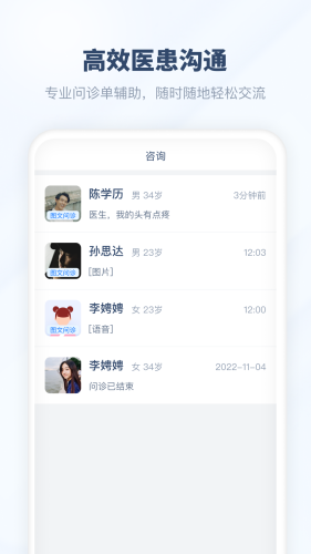 脉景医生医生版