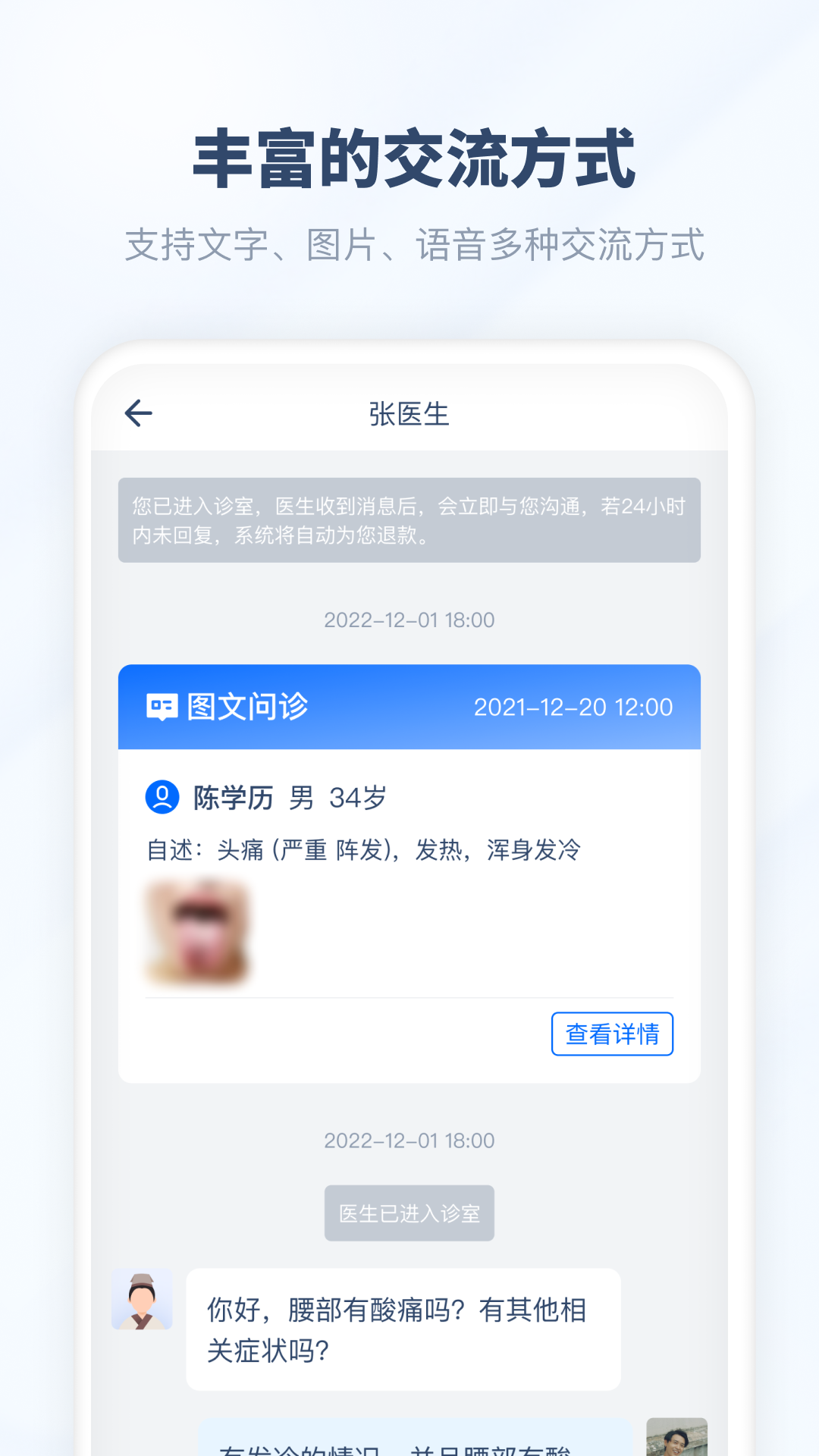 脉景医生医生版