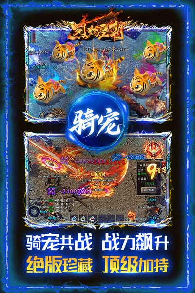 烈焰皇朝安装版