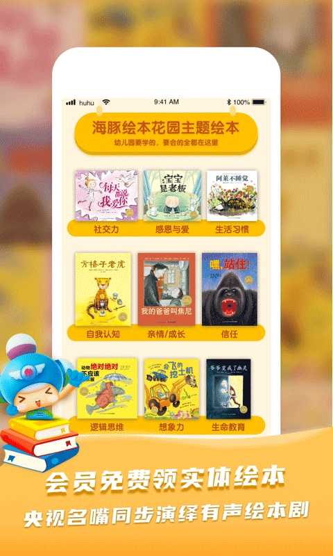 呼呼收音机最新版