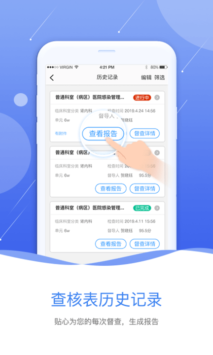 黔云感控app官方版