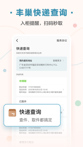 住这儿官方版