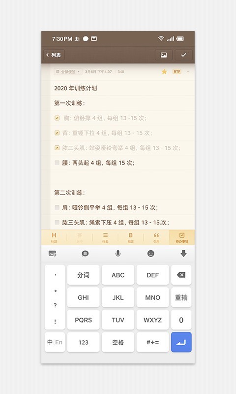 锤子便签(Smartisan Notes)