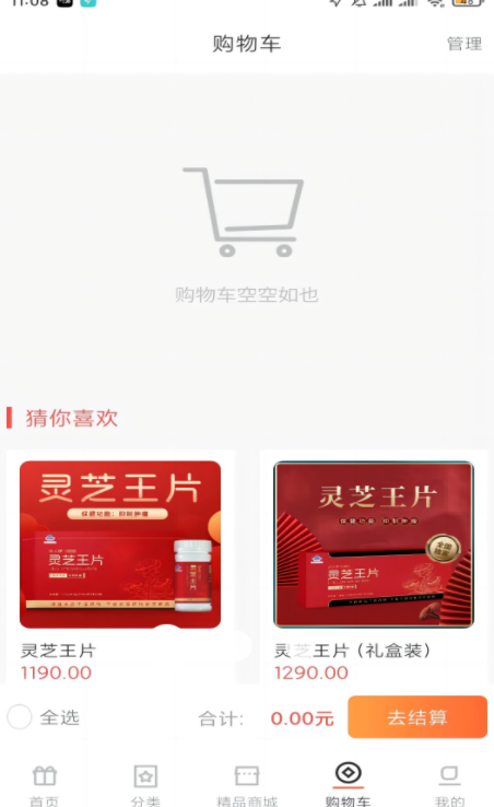 品王最新版