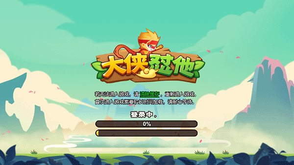大侠怼他