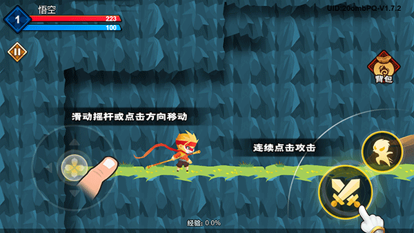 大侠怼他