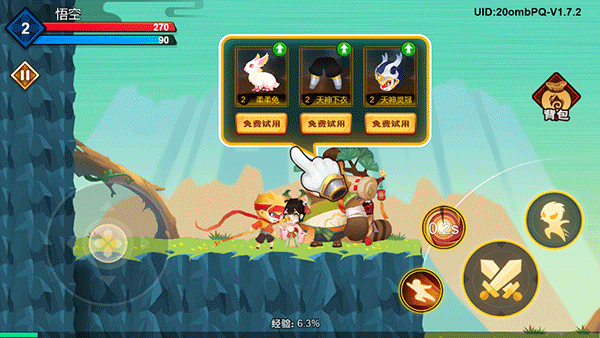 大侠怼他