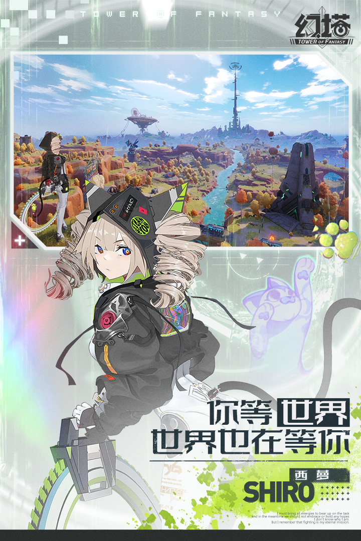幻塔安卓版