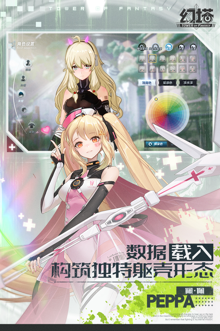 幻塔安卓版