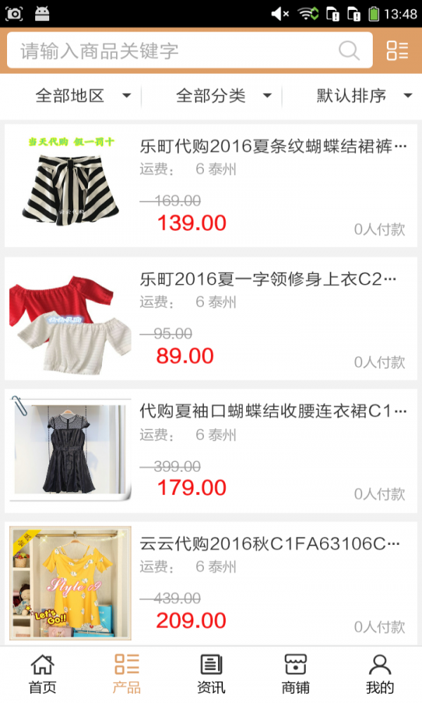 乐町购物