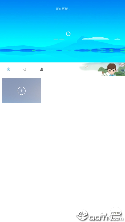 易道天气