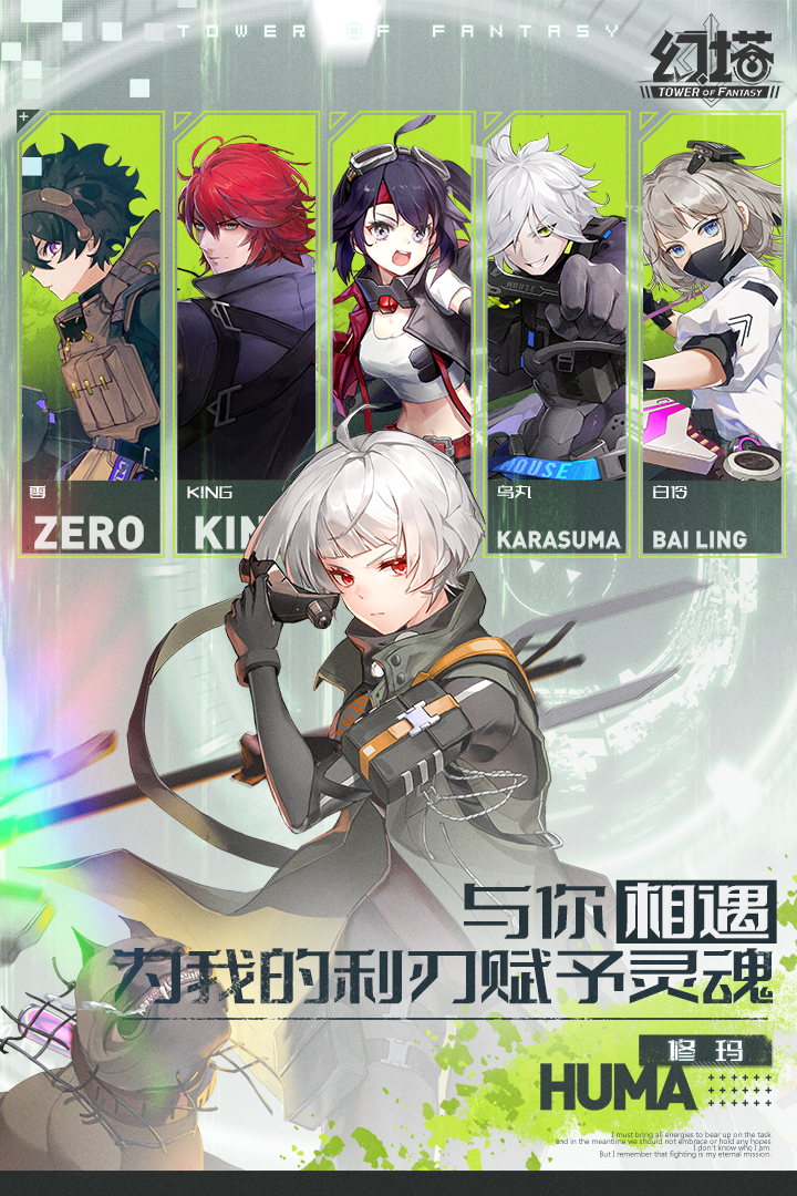 幻塔安卓版