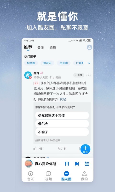 酷狗大字版2023新版
