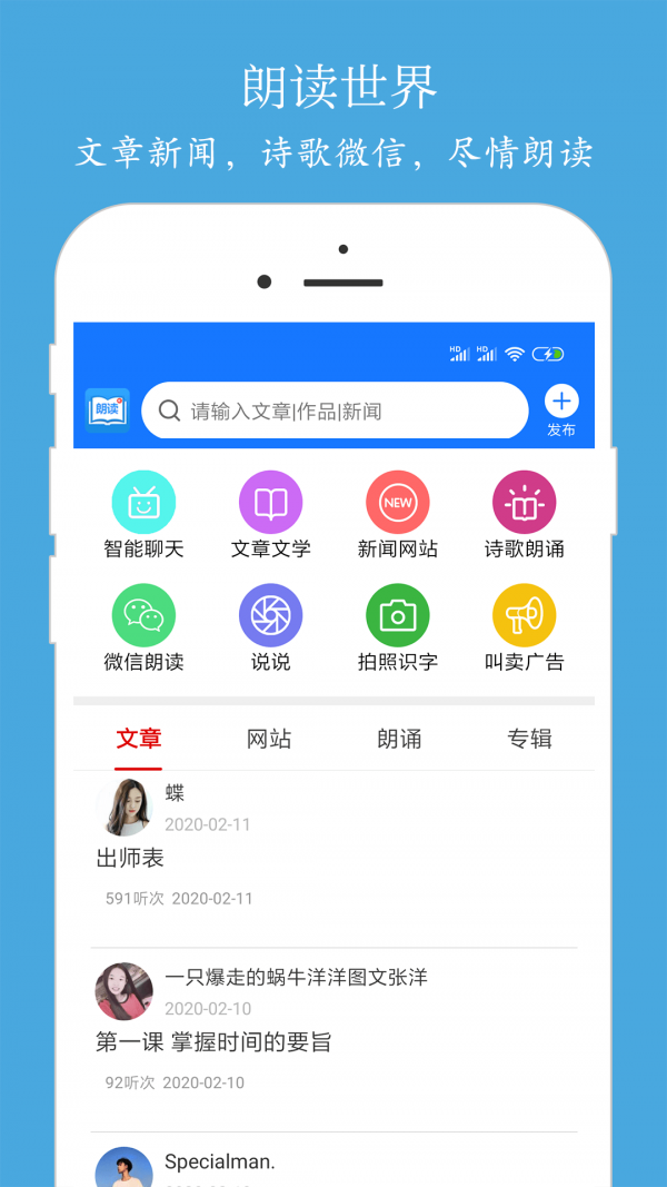 朗读