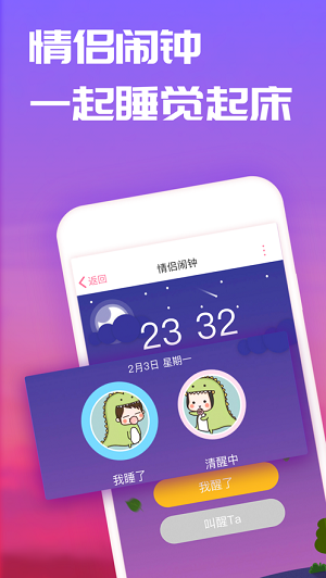 恋爱日记app苹果版