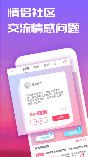 恋爱日记app苹果版