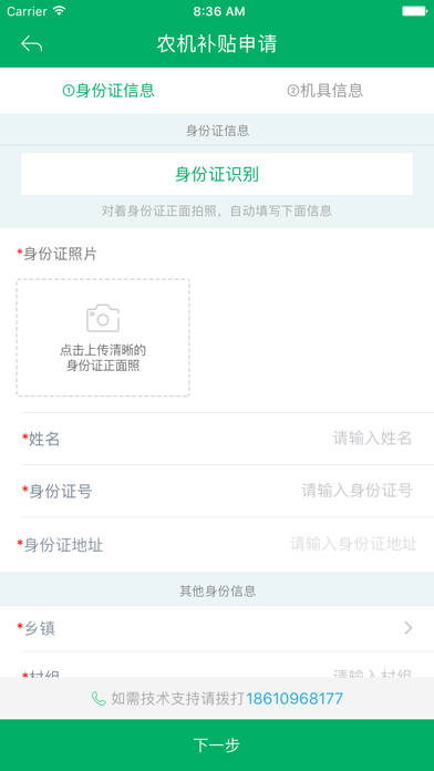 湖南农机补贴