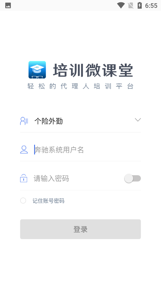 培训微课堂