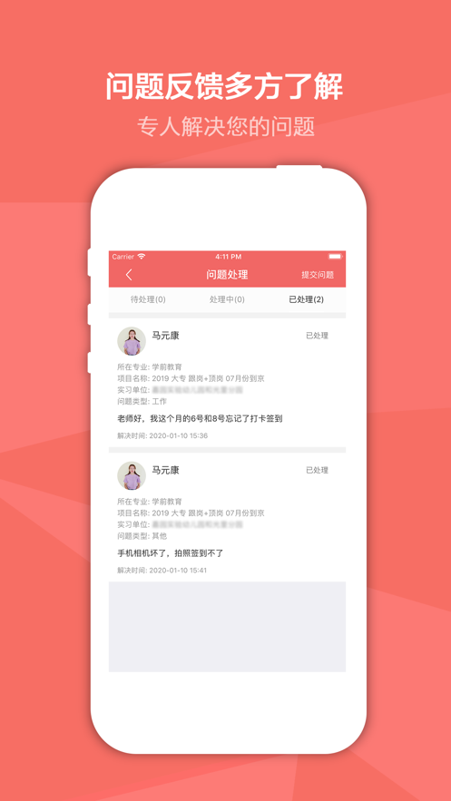 奕杰阳光学生版