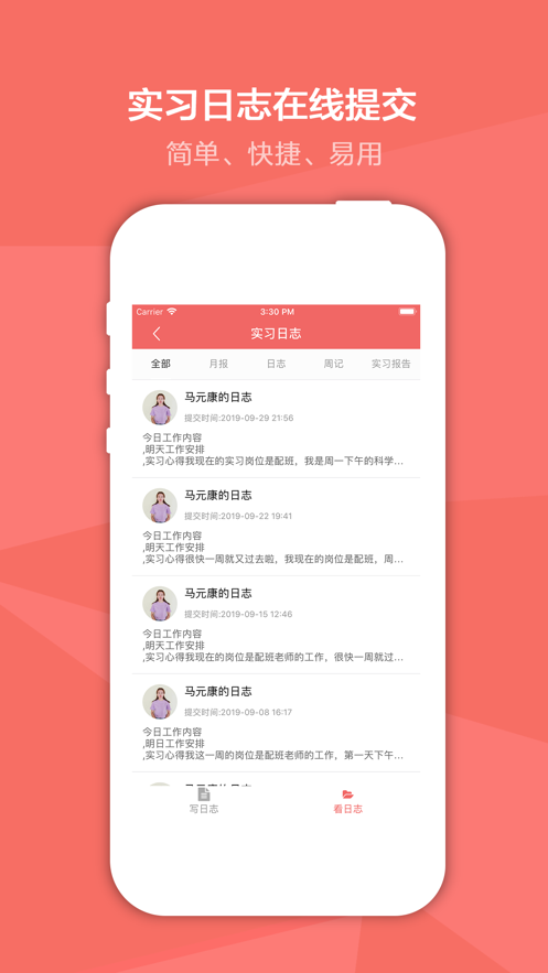 奕杰阳光学生版